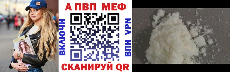 Alfa_PVP Соль купить наркоту Светлый