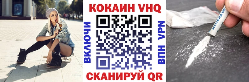 Кокаин 98%  Светлый 