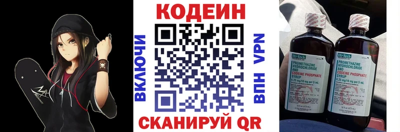 Кодеиновый сироп Lean напиток Lean (лин)  kraken как войти  Светлый 