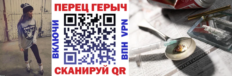 Героин белый  купить наркотик  Светлый 