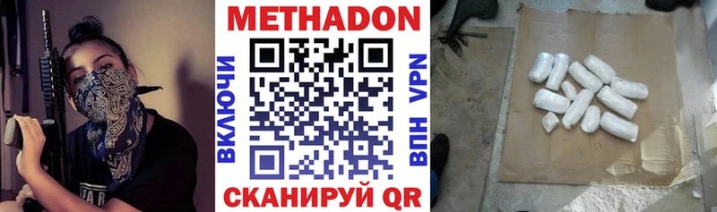 МЕТАДОН белоснежный Светлый